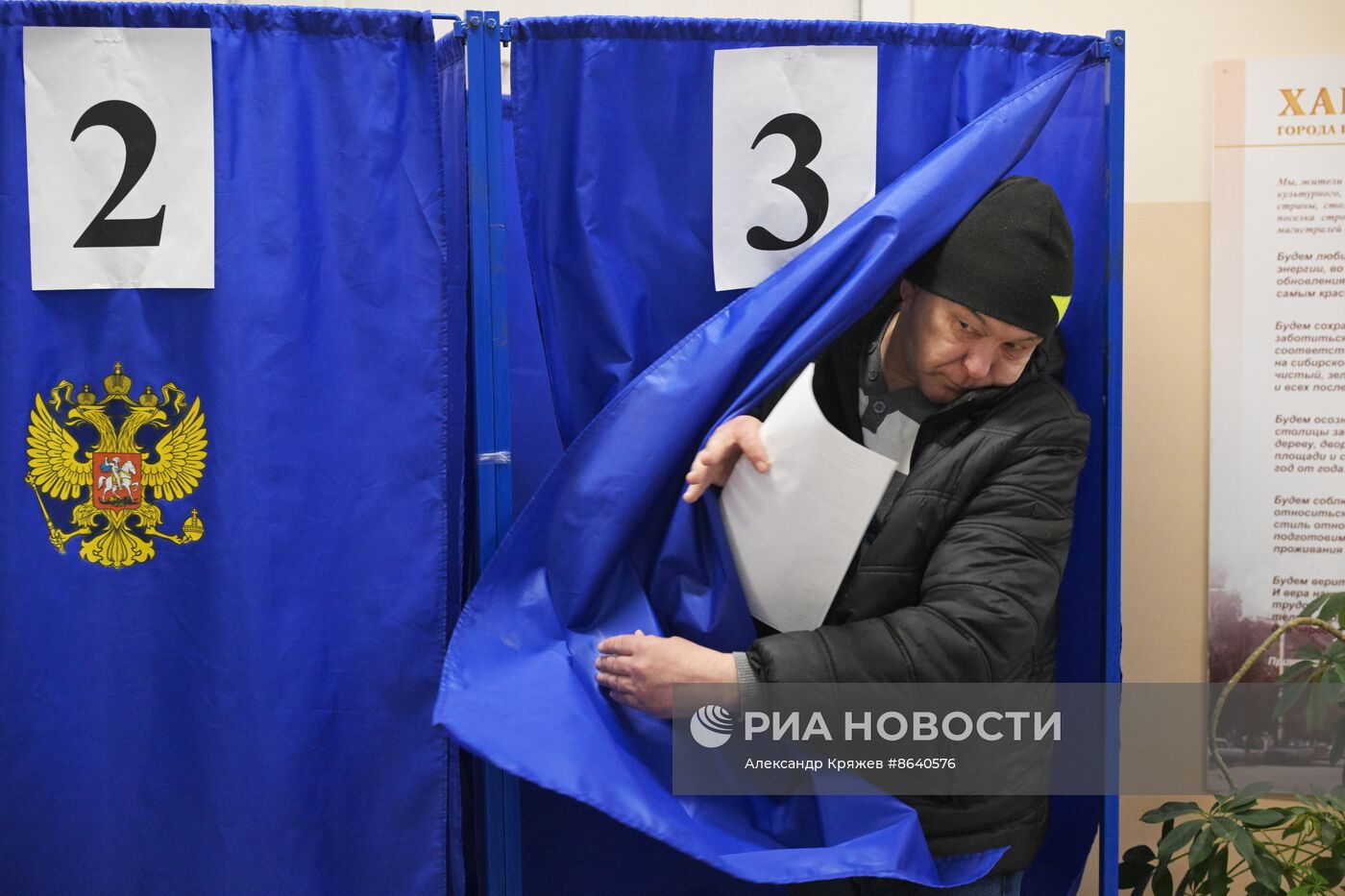 Выборы президента России в регионах 