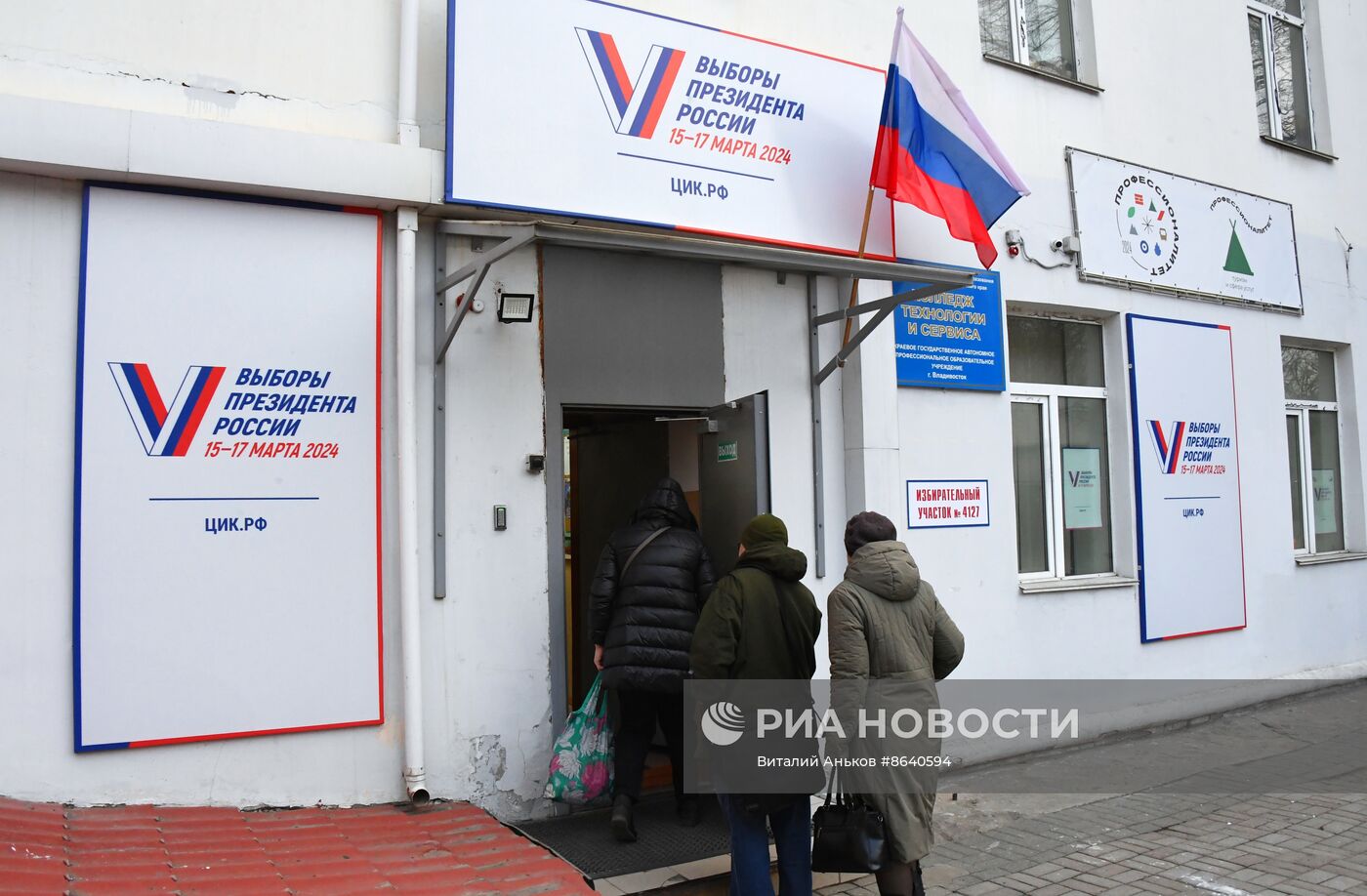 Выборы президента России в регионах 