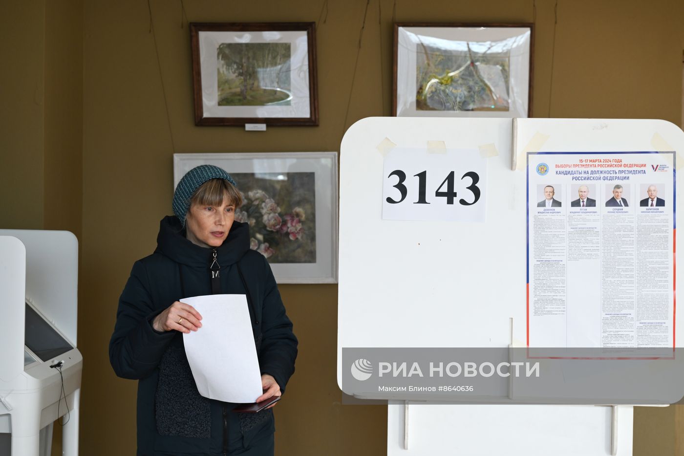 Выборы президента России