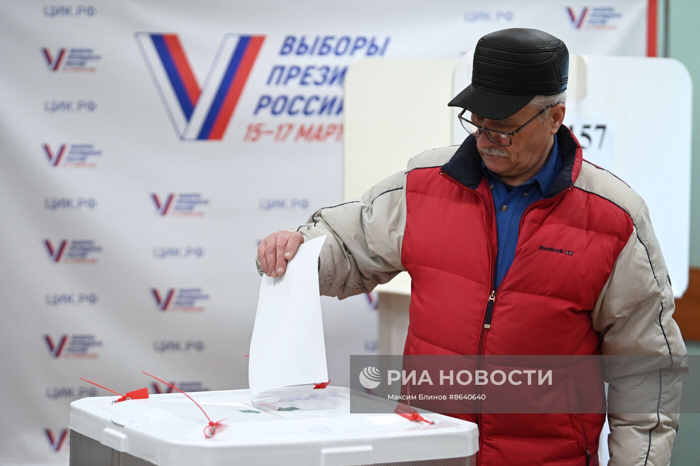 Выборы президента России