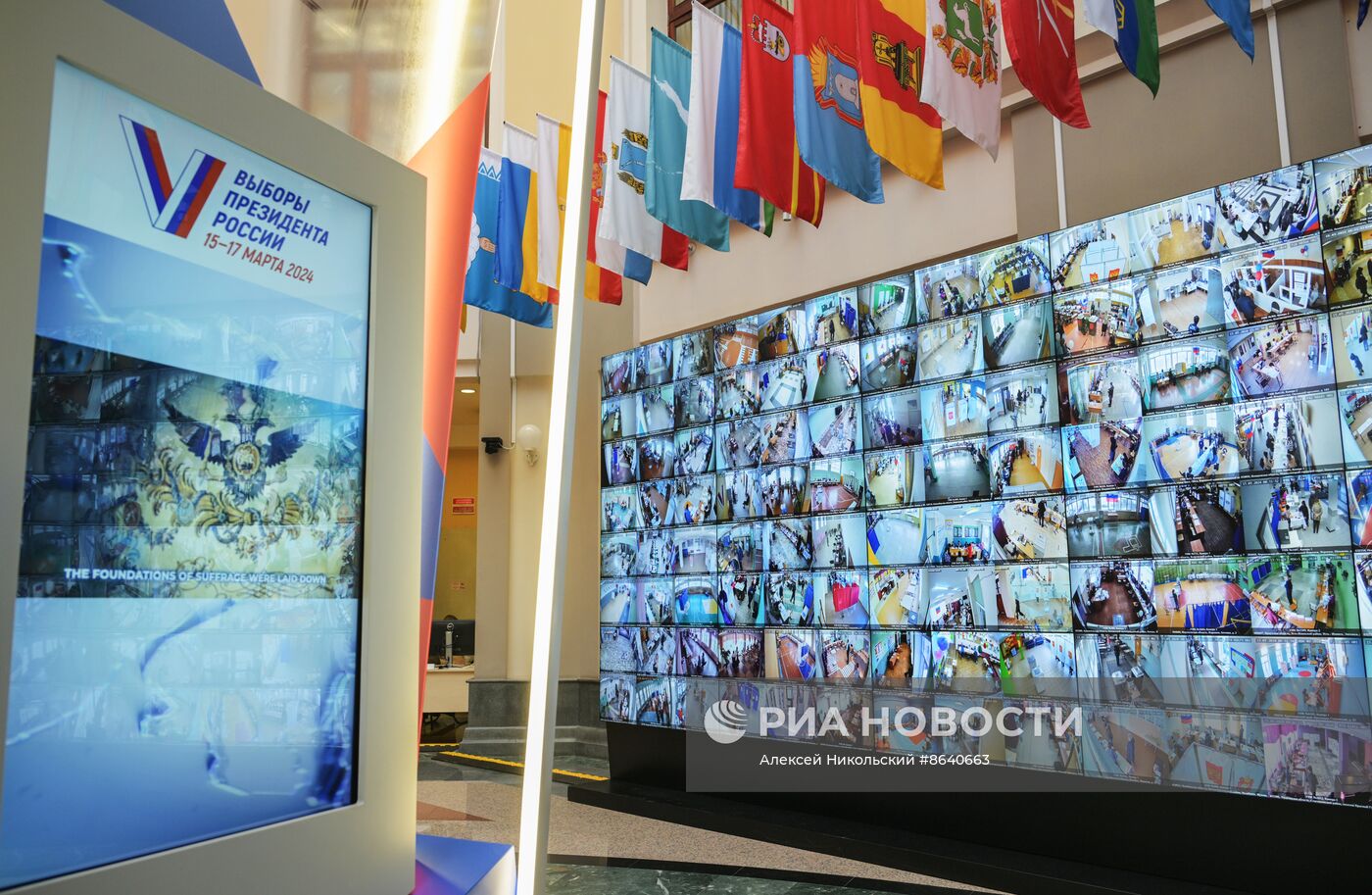 Работа Информационного центра ЦИК РФ