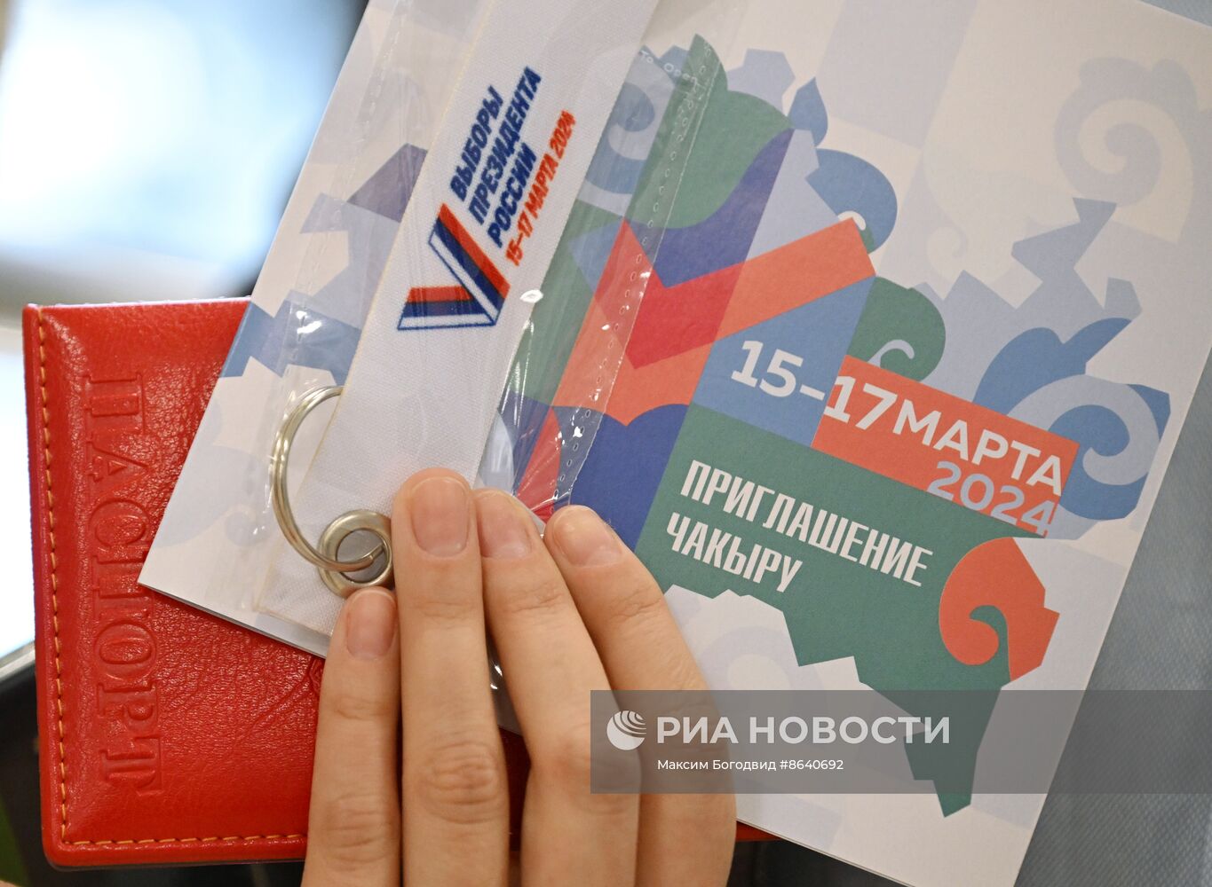 Выборы президента России в регионах 