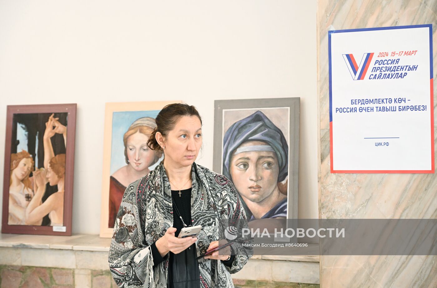 Выборы президента России в регионах 