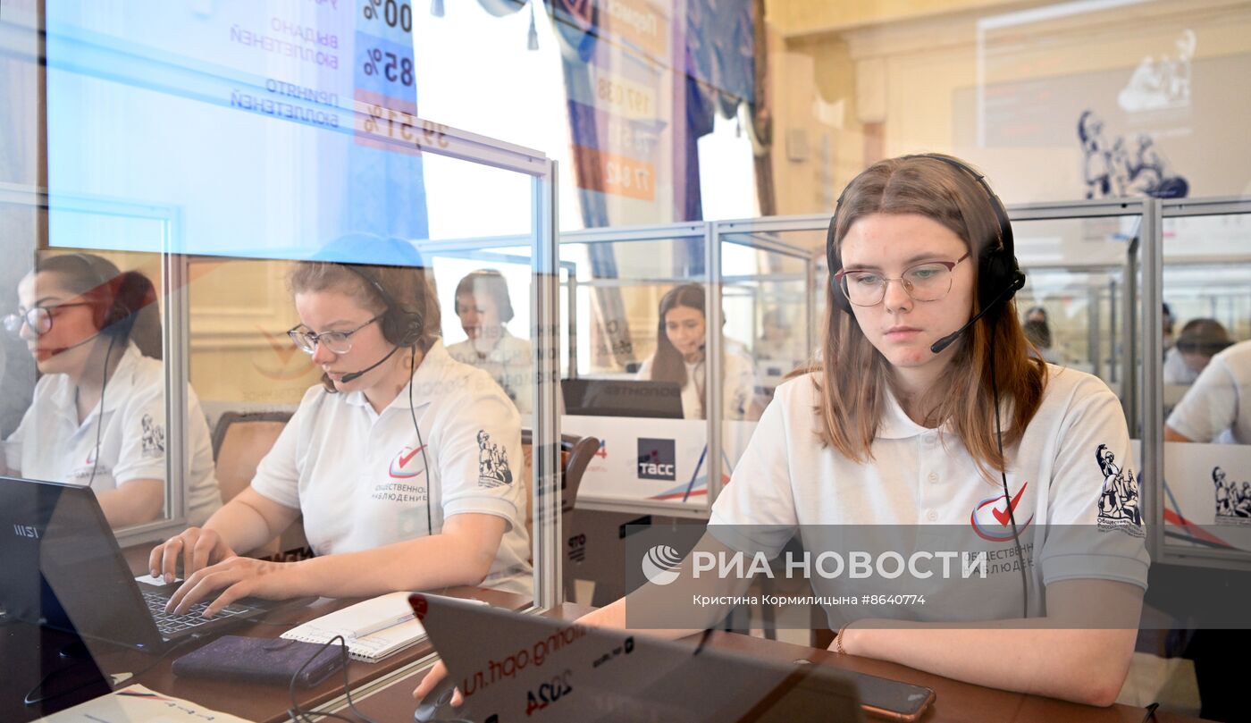 Ситуационный центр по общественному наблюдению за выборами президента России
