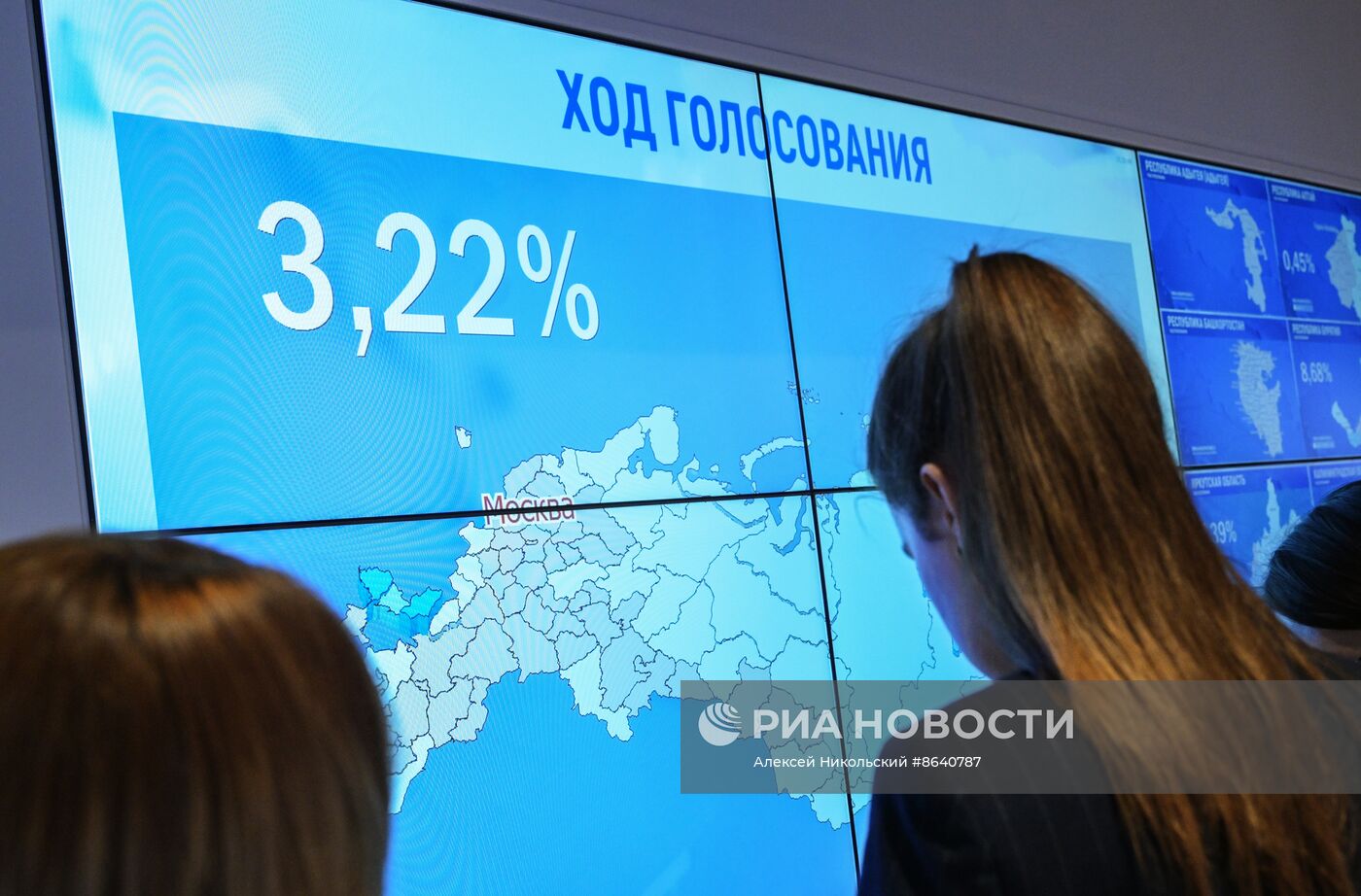 Работа Информационного центра ЦИК РФ