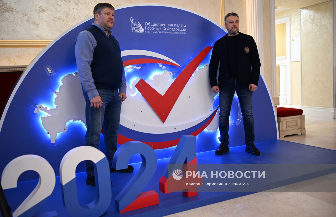 Ситуационный центр по общественному наблюдению за выборами президента России