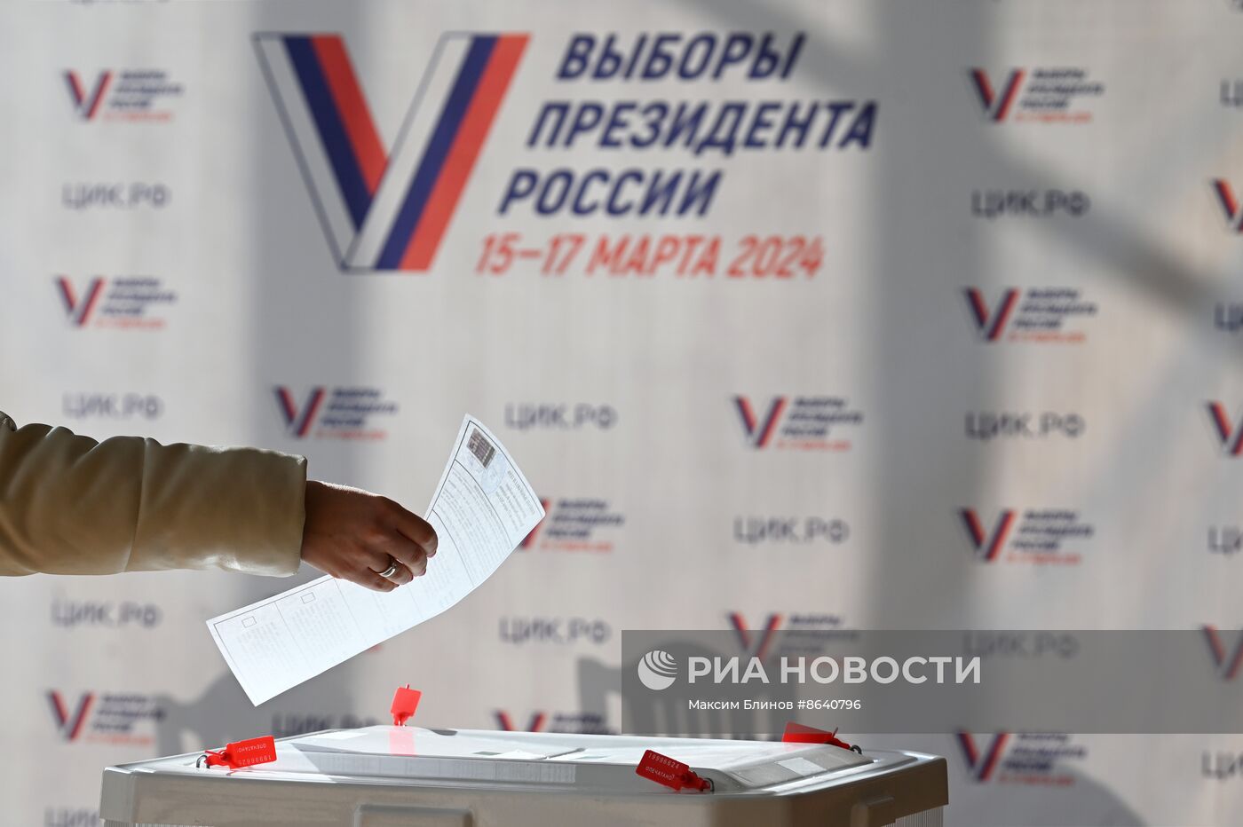 Выборы президента России