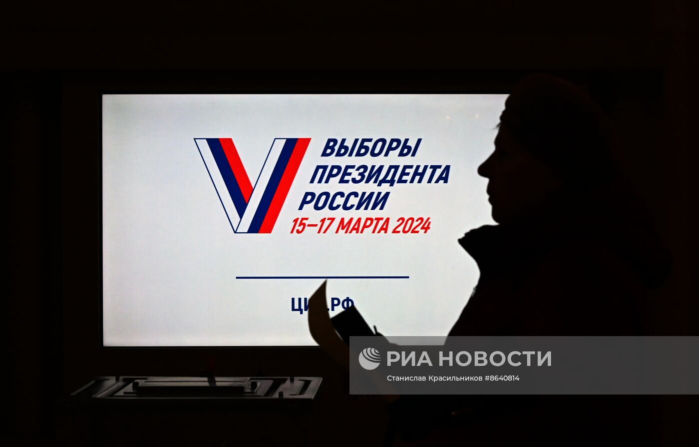 Выборы президента РФ в новых регионах