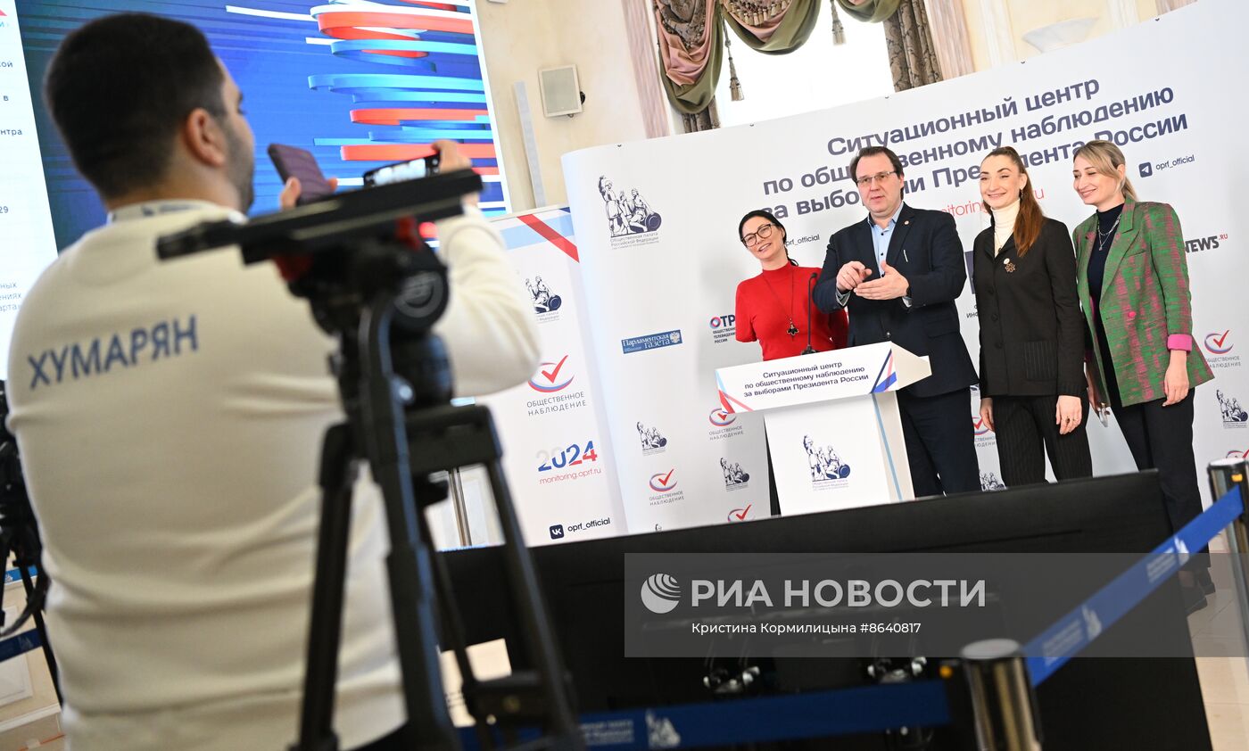 Ситуационный центр по общественному наблюдению за выборами президента России