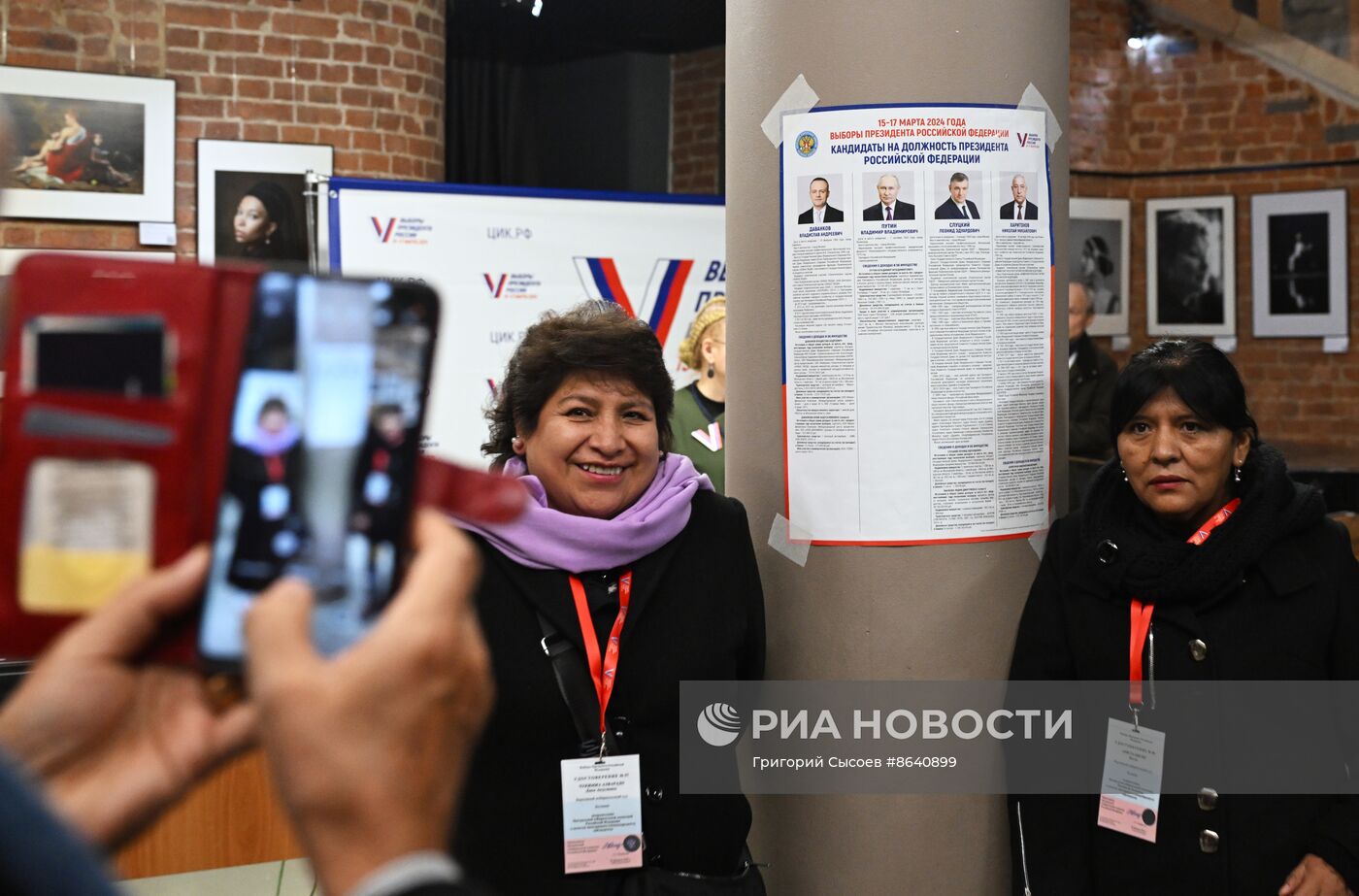 Выборы президента России