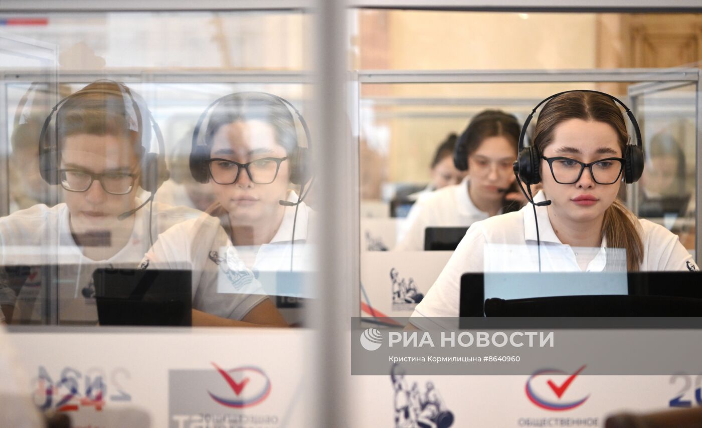 Ситуационный центр по общественному наблюдению за выборами президента России