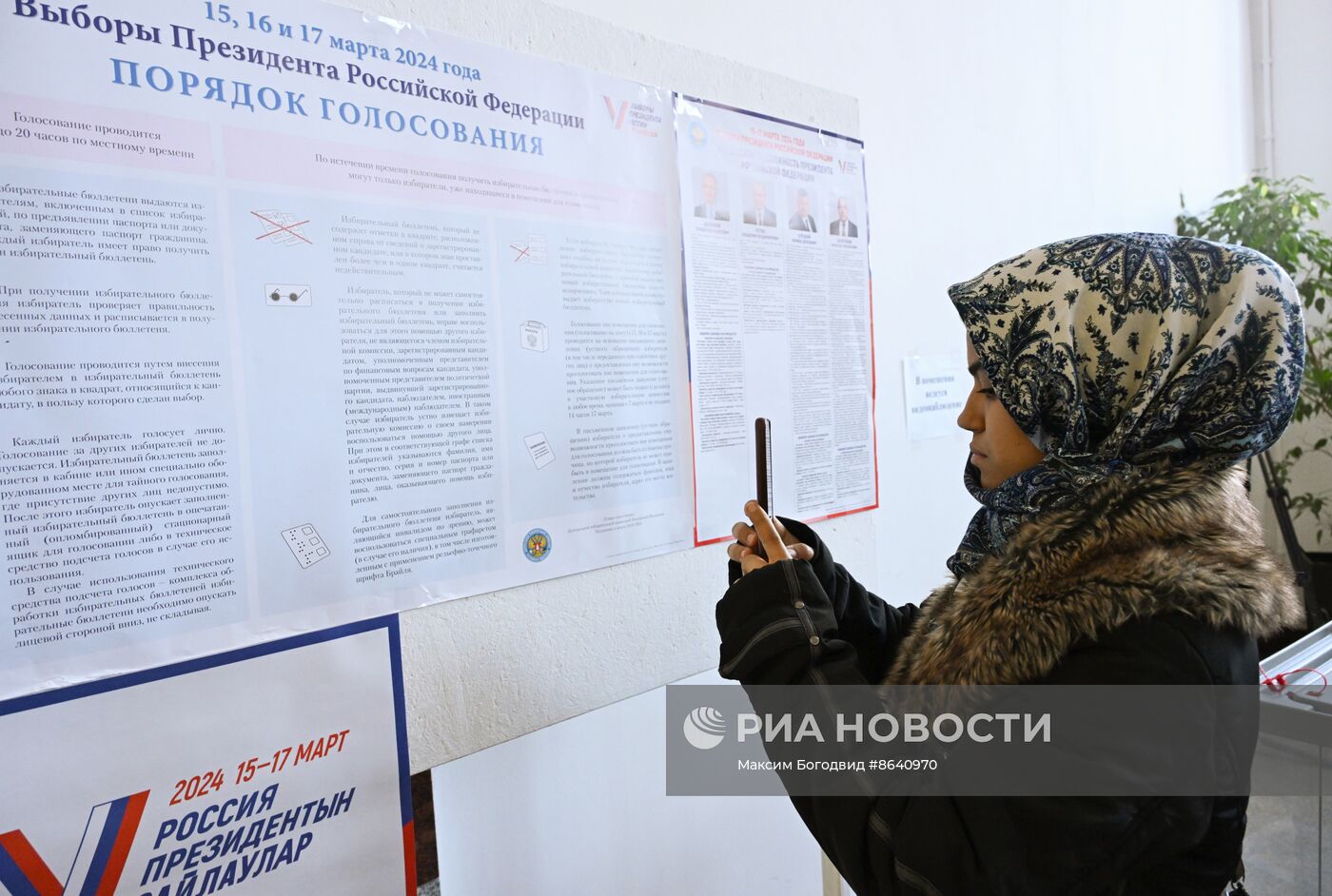 Выборы президента России в регионах 