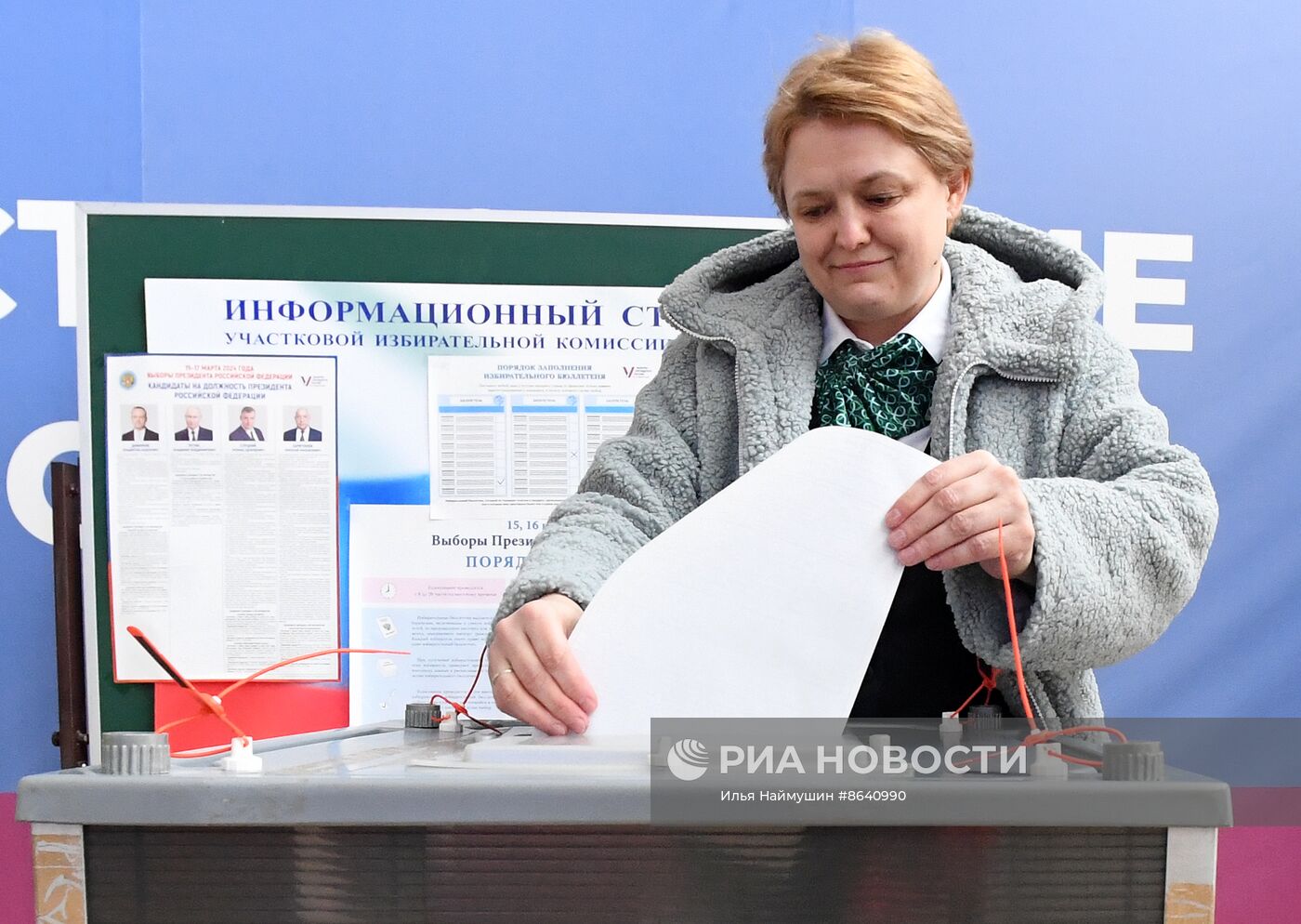 Выборы президента России в регионах 