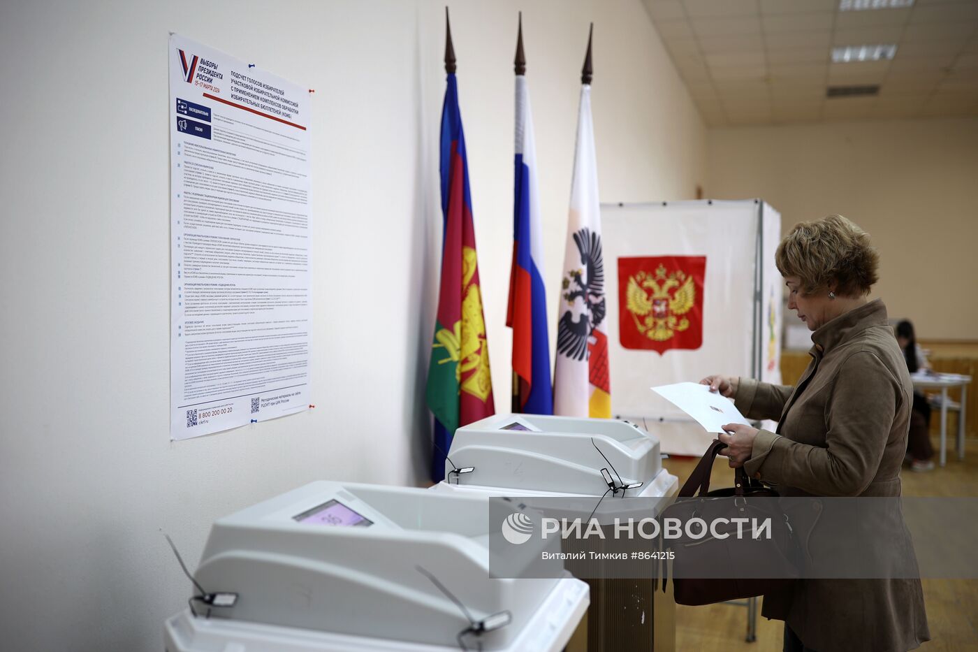 Выборы президента России в регионах