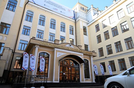 Ситуационный центр по общественному наблюдению за выборами президента России