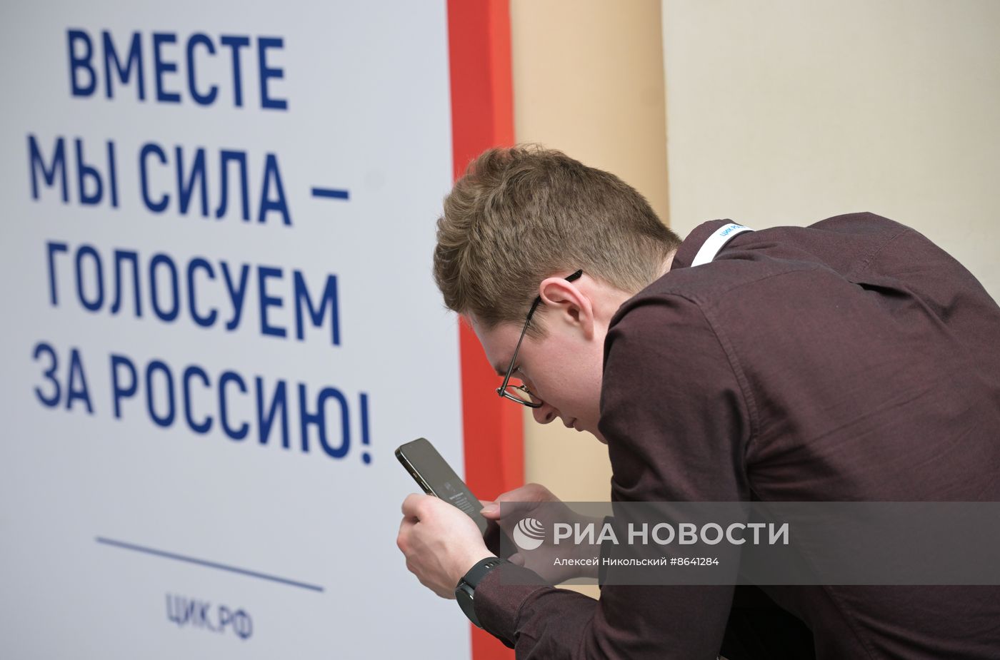Работа Информационного центра ЦИК РФ