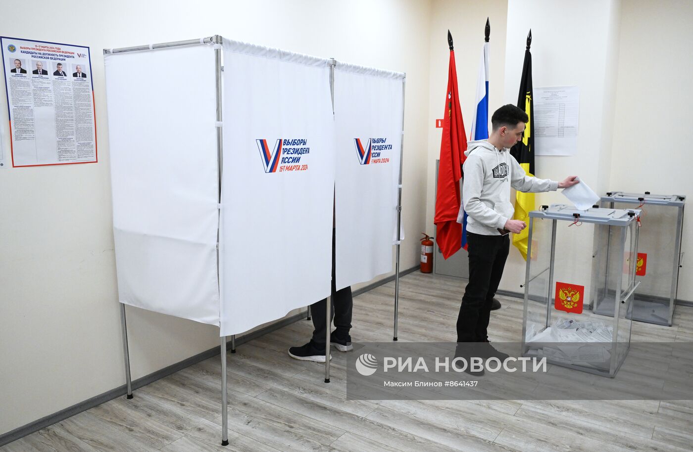 Выборы президента России