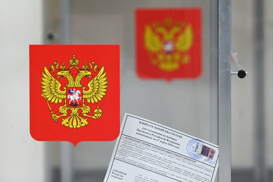 Выборы президента России