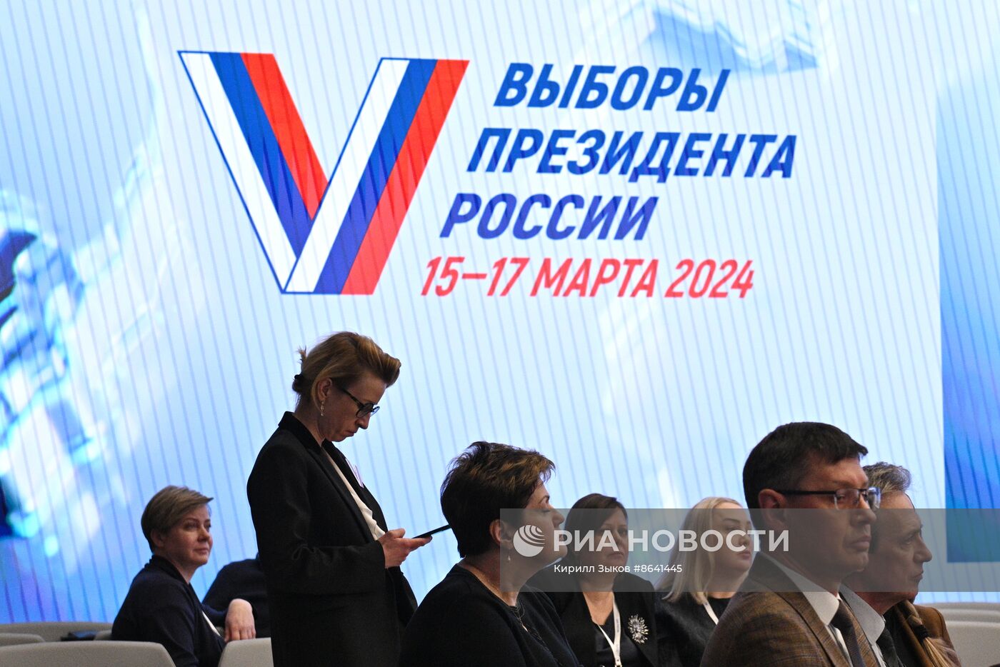 Работа Информационного центра ЦИК РФ