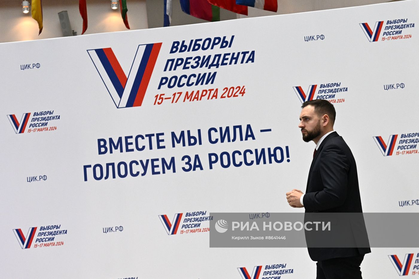Работа Информационного центра ЦИК РФ