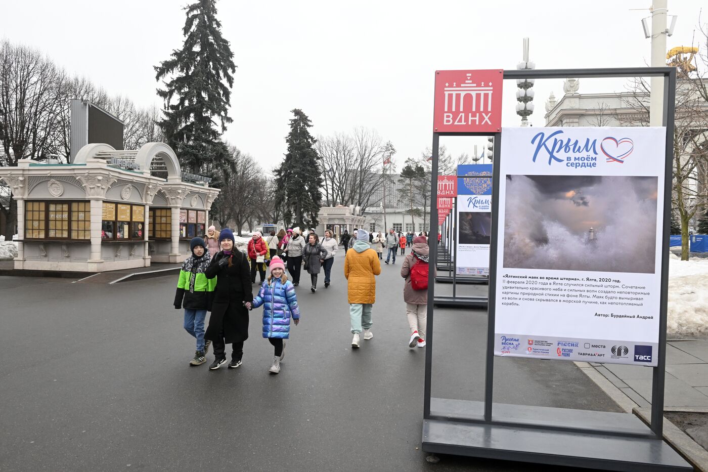 Выставка "Россия". Фотовыставка "Крым в сердце моем"