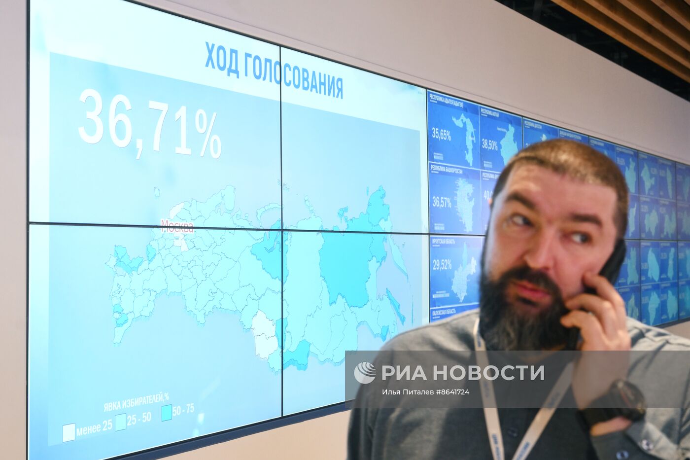 Работа информационного центра ЦИК РФ