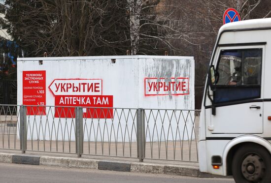 Модульные укрытия в Белгороде