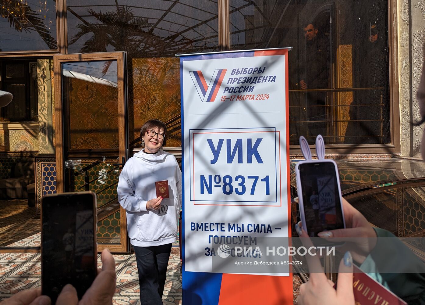 Голосование на выборах президента РФ за рубежом