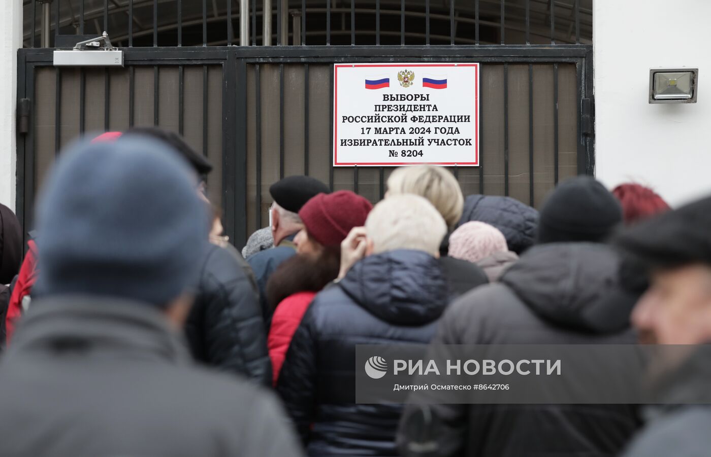 Голосование на выборах президента РФ за рубежом