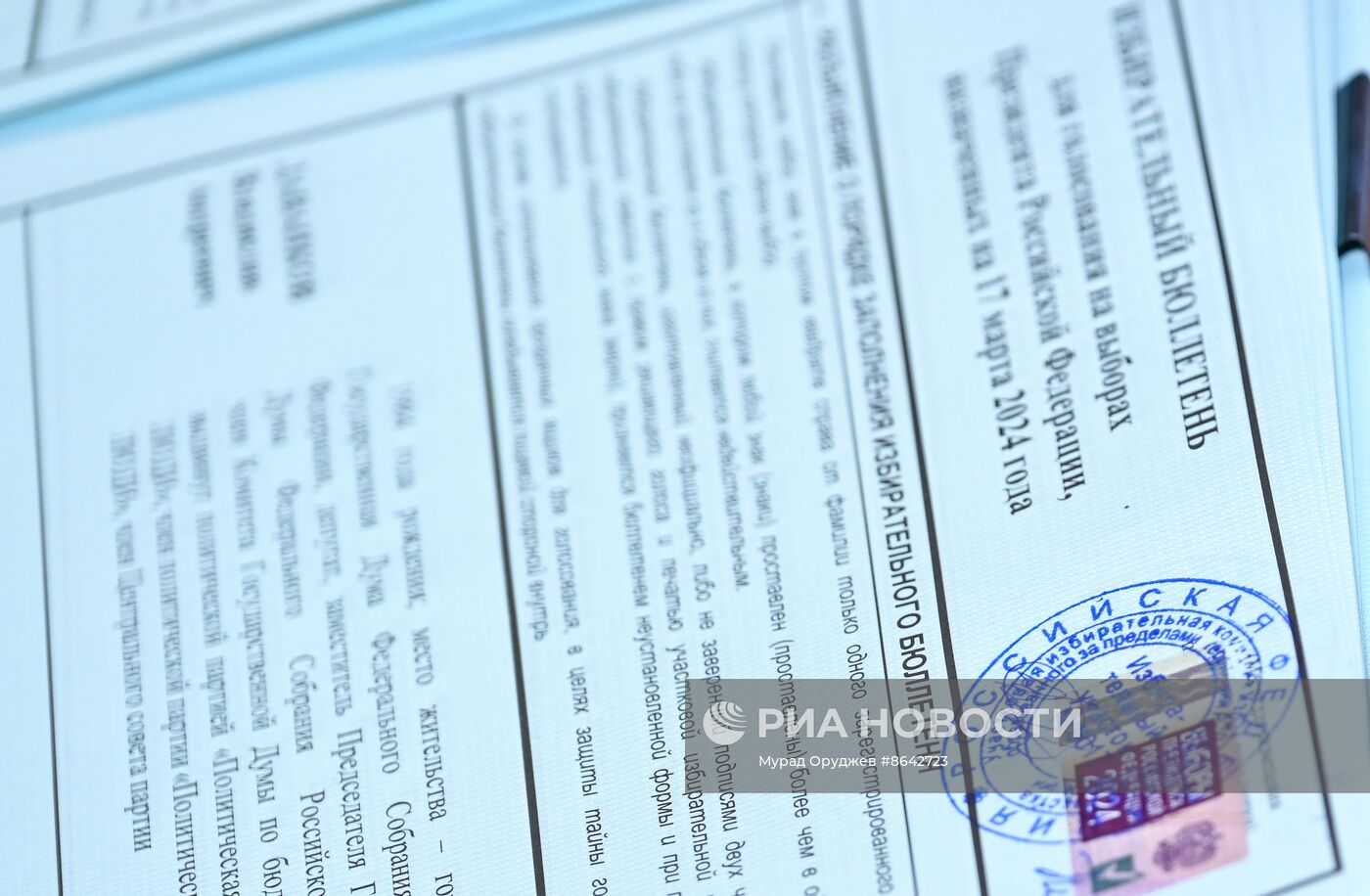 Голосование на выборах президента РФ за рубежом