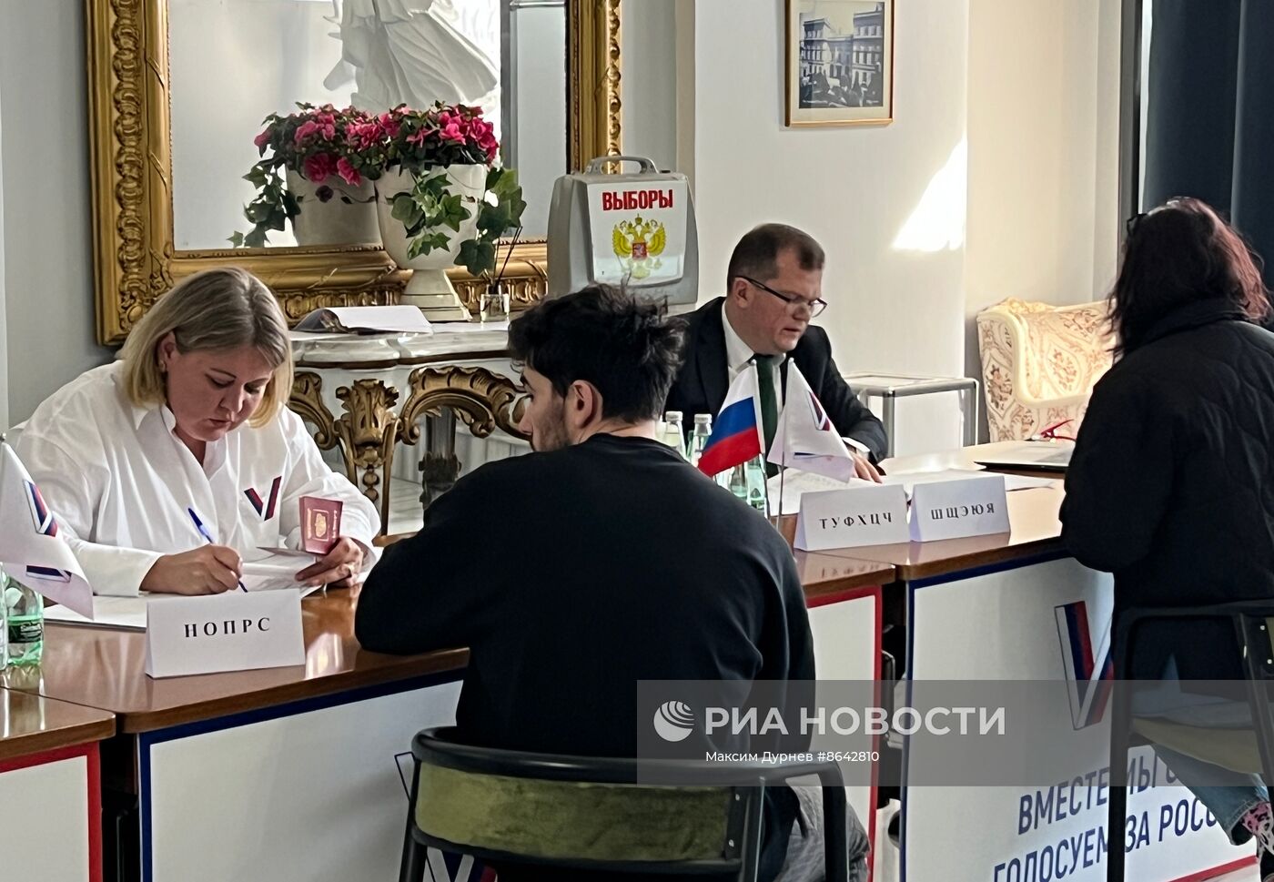 Голосование на выборах президента РФ за рубежом