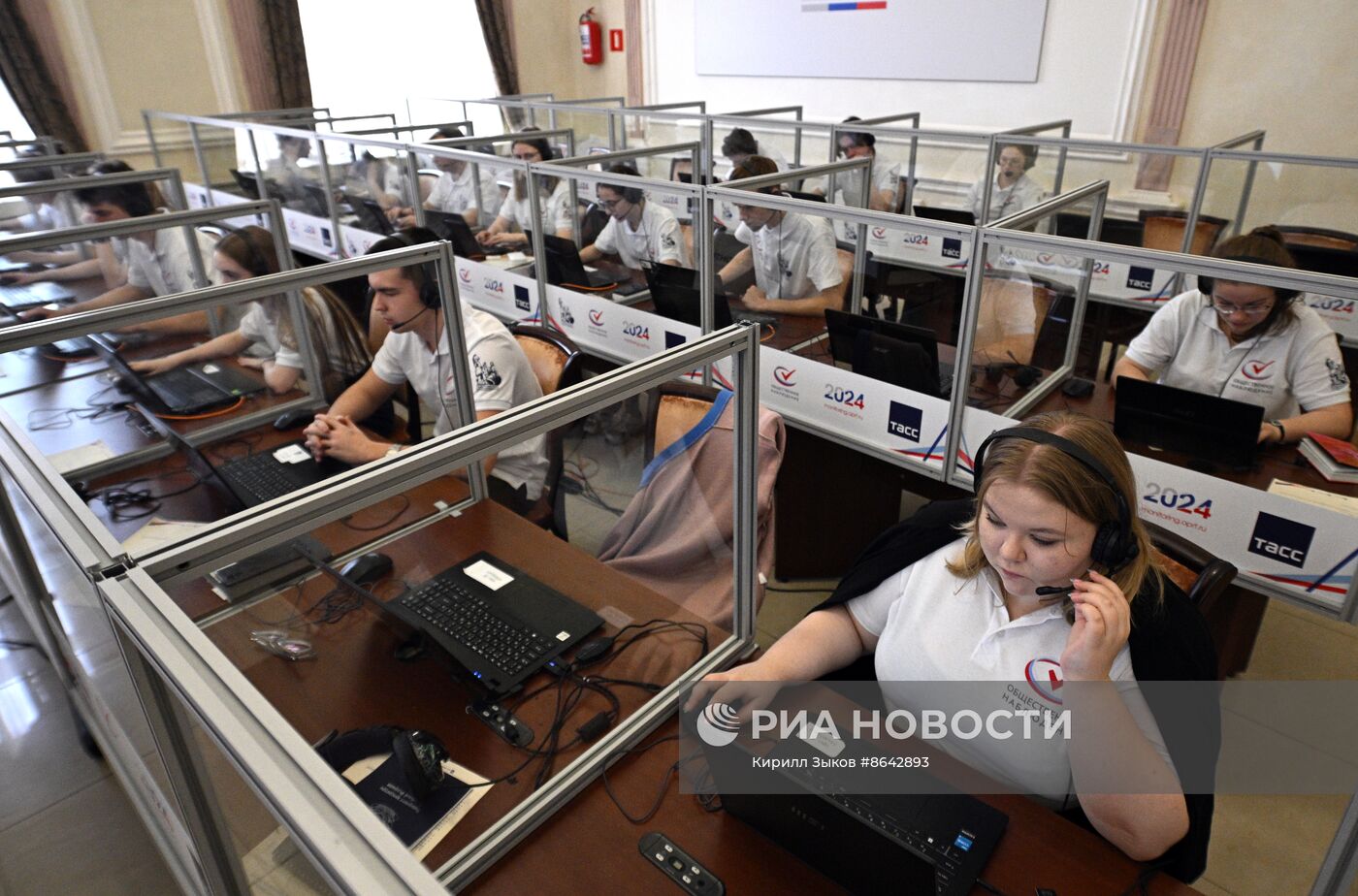 Ситуационный центр по общественному наблюдению за выборами президента России