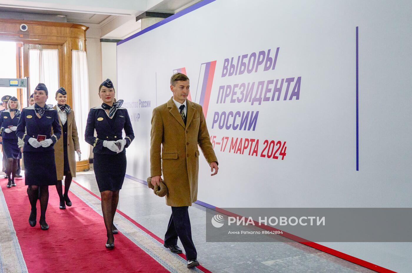 Голосование на выборах президента РФ за рубежом