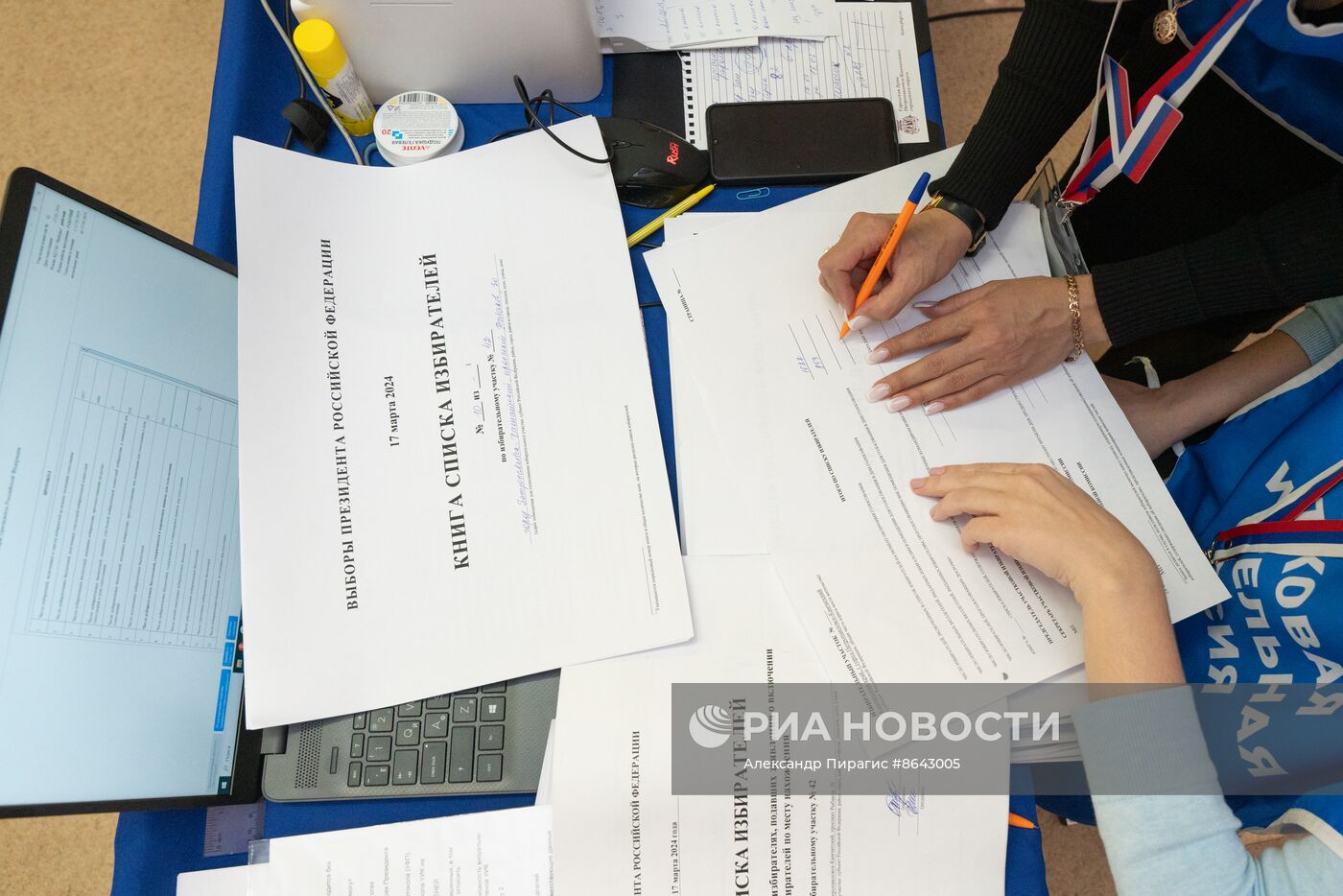 Подсчет голосов на выборах президента РФ 