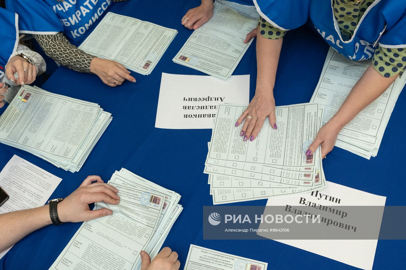 Подсчет голосов на выборах президента РФ 