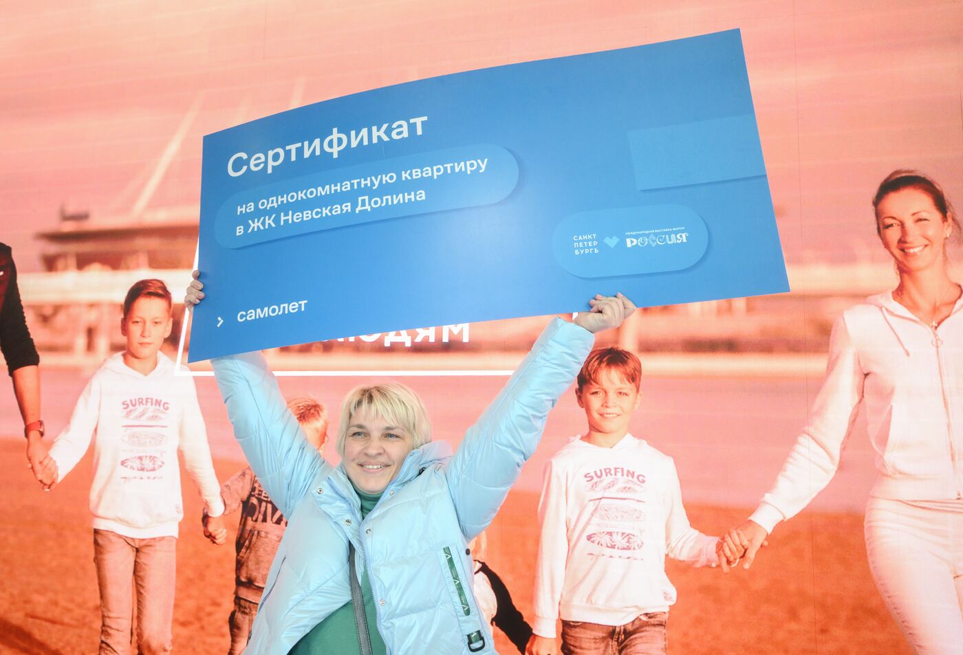 Выставка "Россия". Розыгрыш квартиры для многодетной семьи