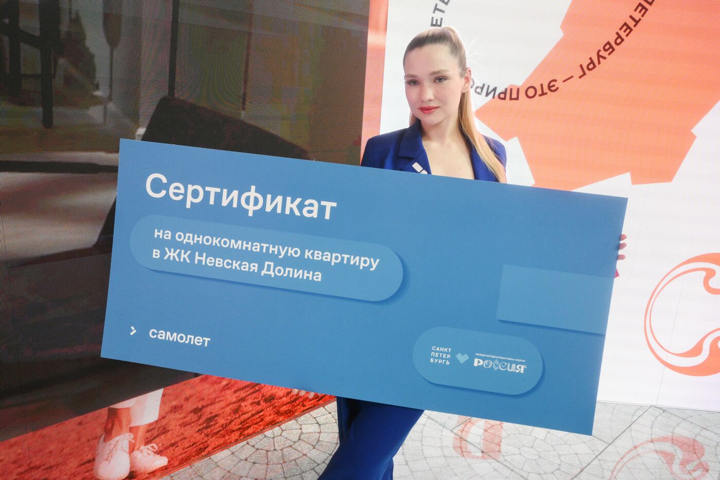 Выставка "Россия". Розыгрыш квартиры для многодетной семьи