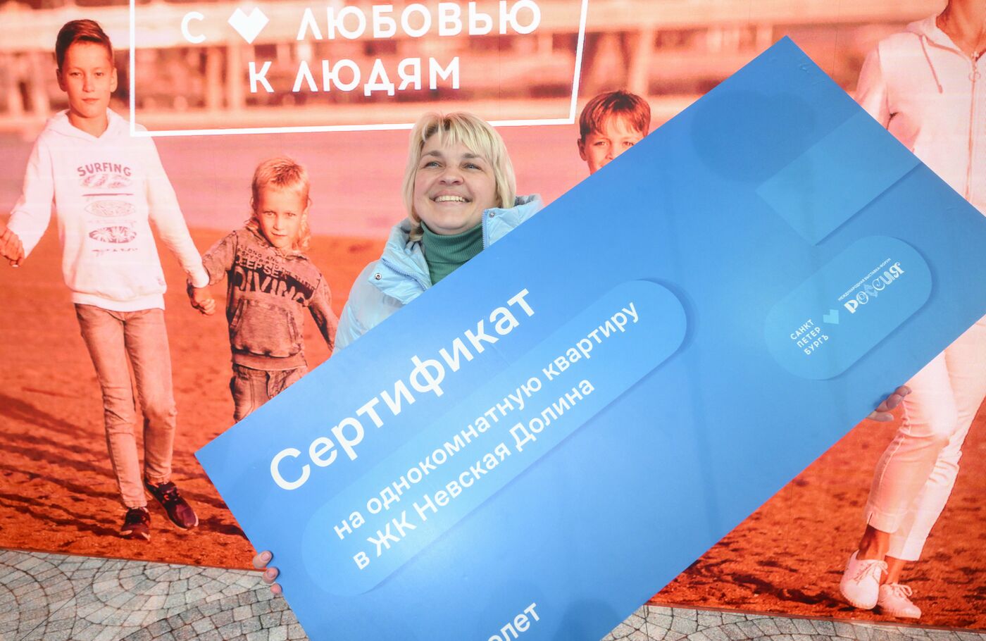 Выставка "Россия". Розыгрыш квартиры для многодетной семьи