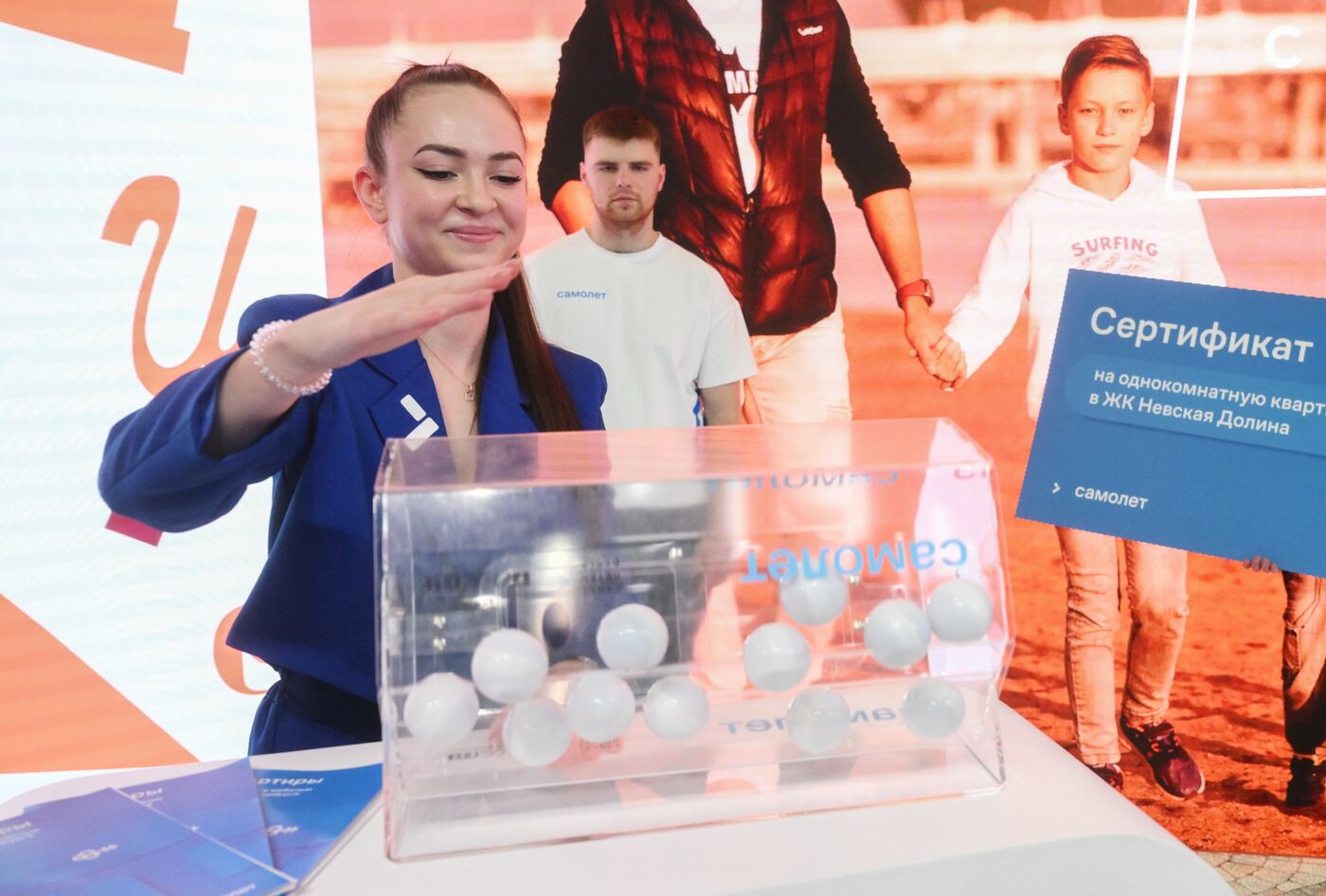 Выставка "Россия". Розыгрыш квартиры для многодетной семьи