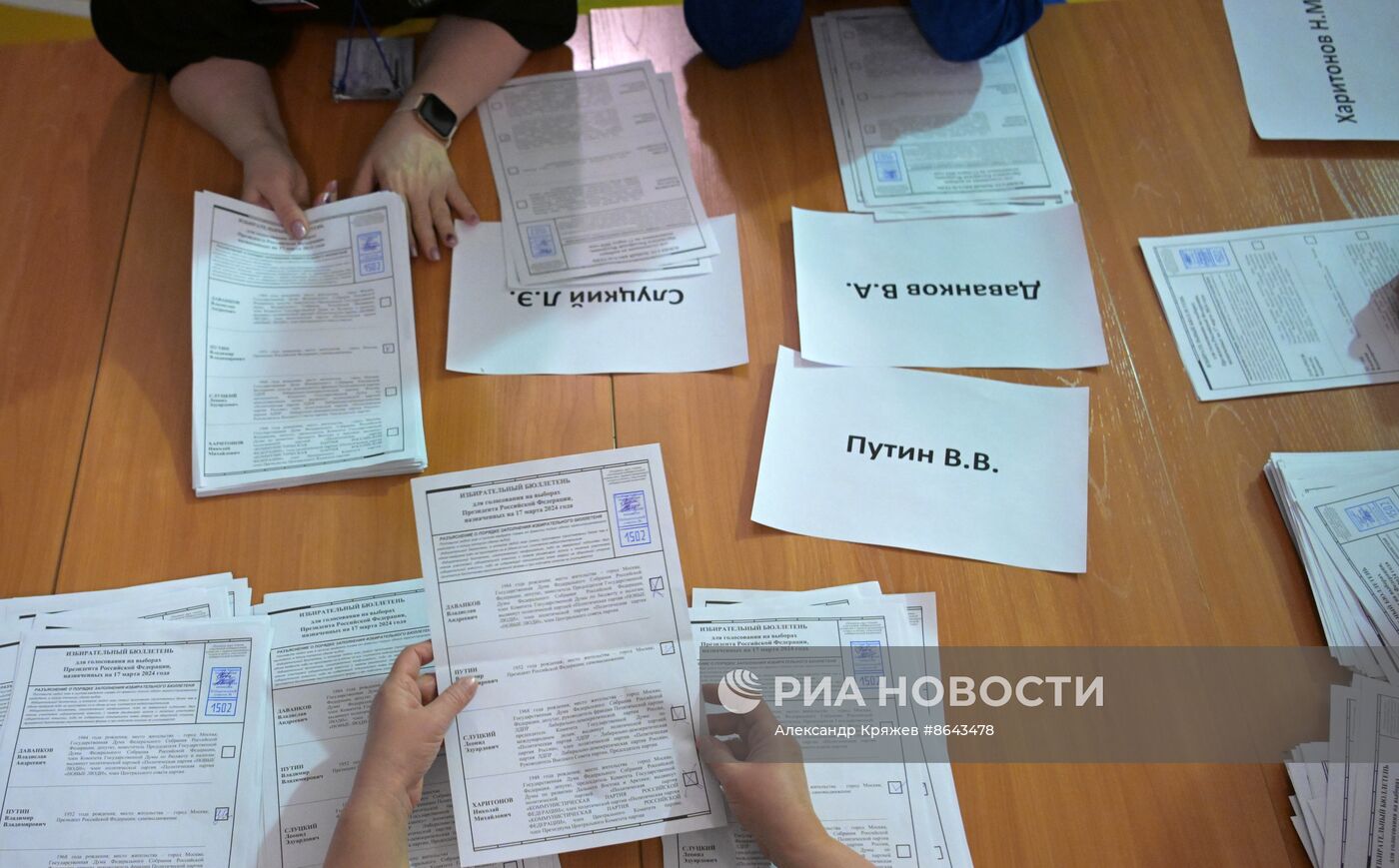 Подсчет голосов на выборах президента РФ