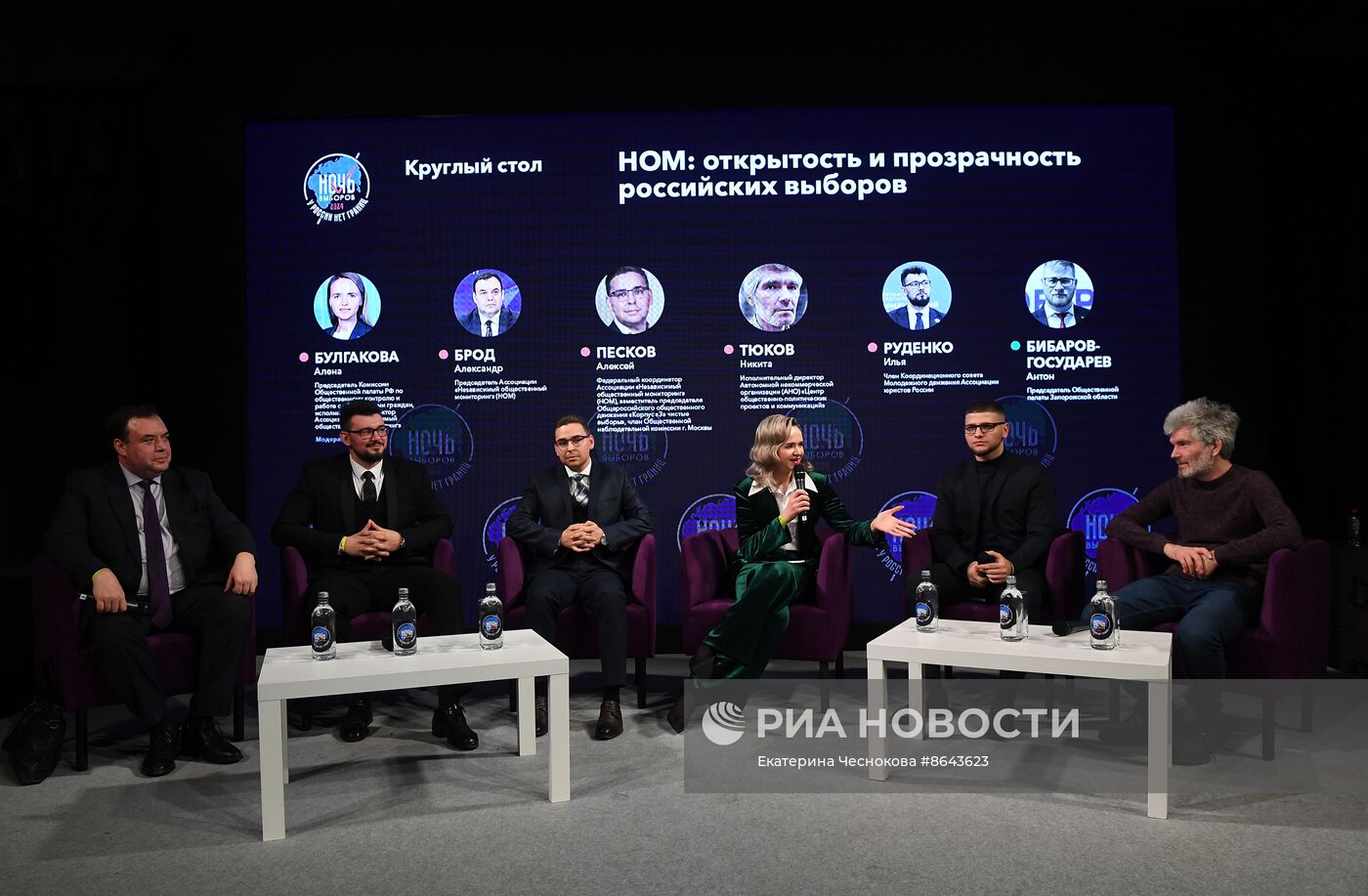 Всероссийский онлайн-марафон "Ночь выборов-2024. У России нет границ"