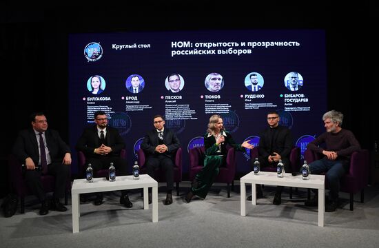 Всероссийский онлайн-марафон "Ночь выборов-2024. У России нет границ"