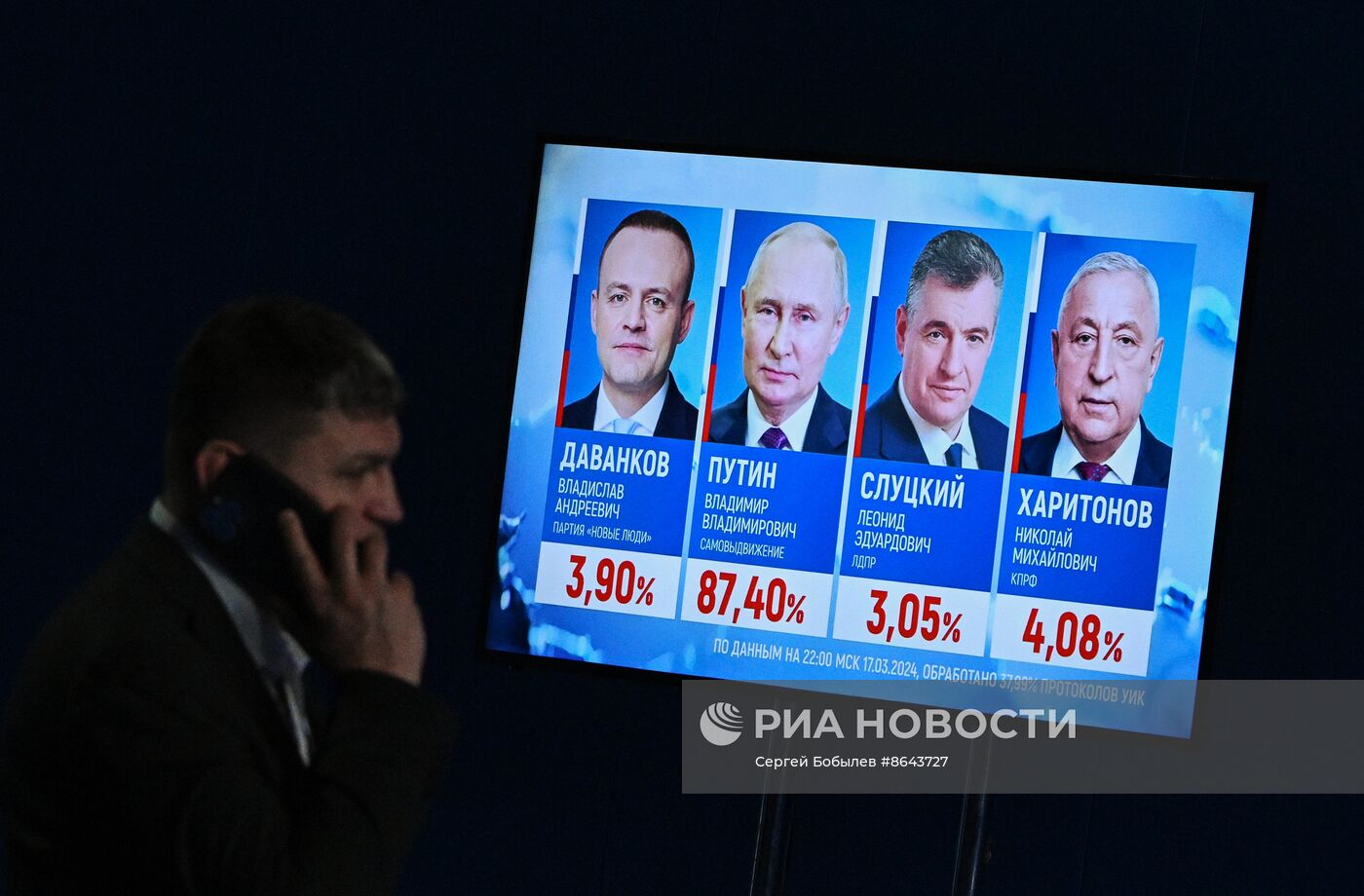 Избирательный штаб кандидата в президенты РФ В. Путина