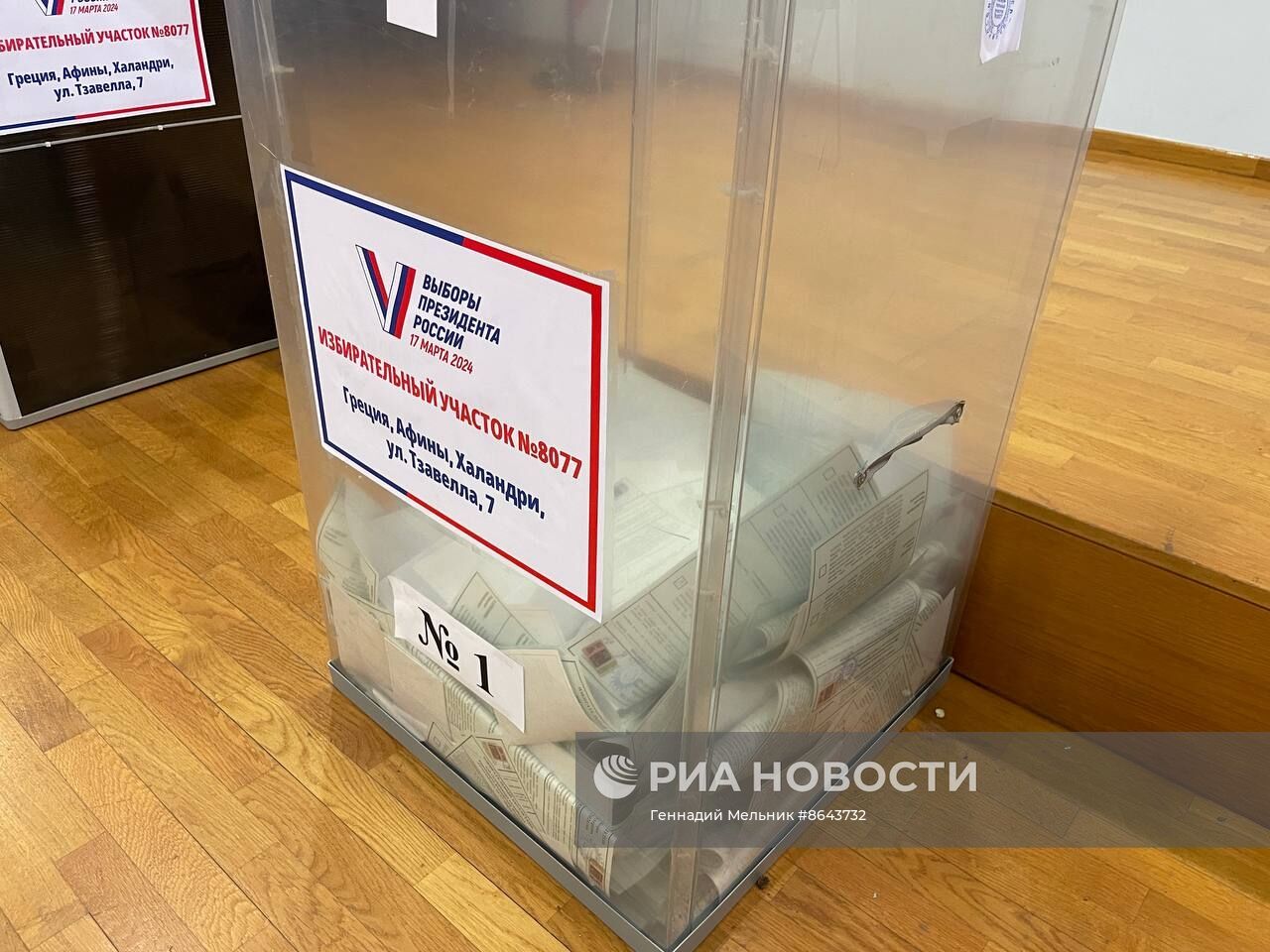 Голосование на выборах президента РФ за рубежом