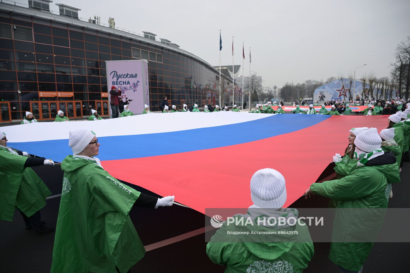 Выставка "Россия". Праздничное шествие "Крым – Севастополь – Россия НАВСЕГДА"