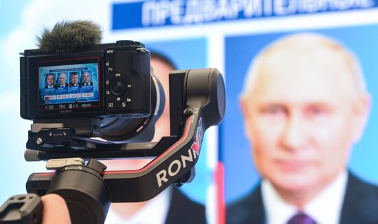 Оглашение предварительных результатов выборов президента РФ