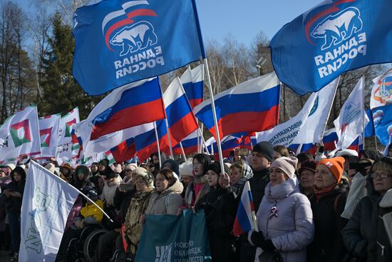 Празднование 10-й годовщины воссоединения Крыма с Россией