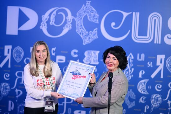 Выставка "Россия". Пресс-подходы