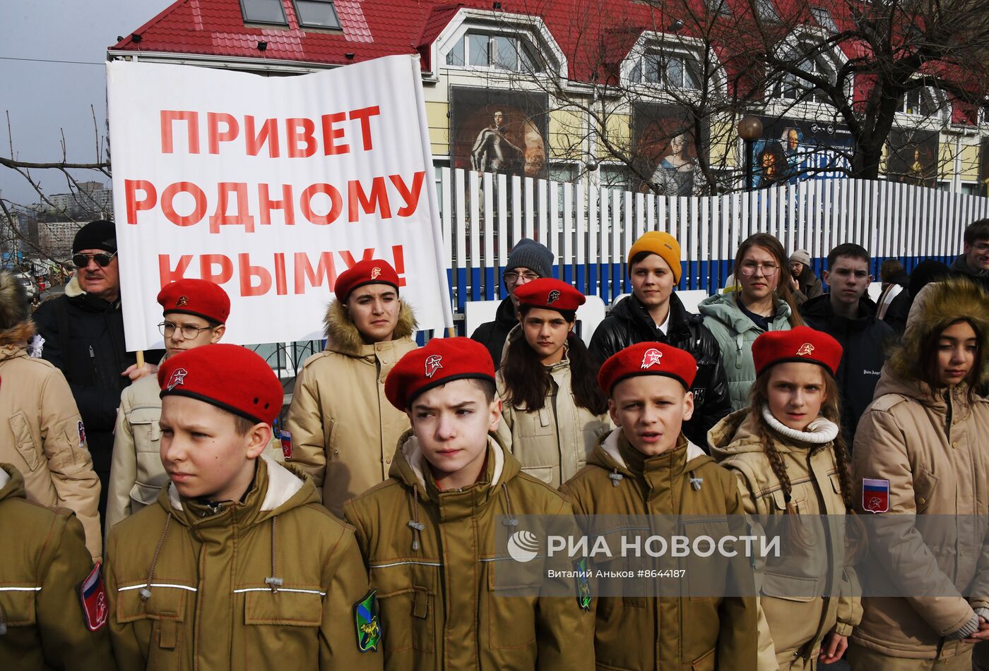 Празднование 10-й годовщины воссоединения Крыма с Россией