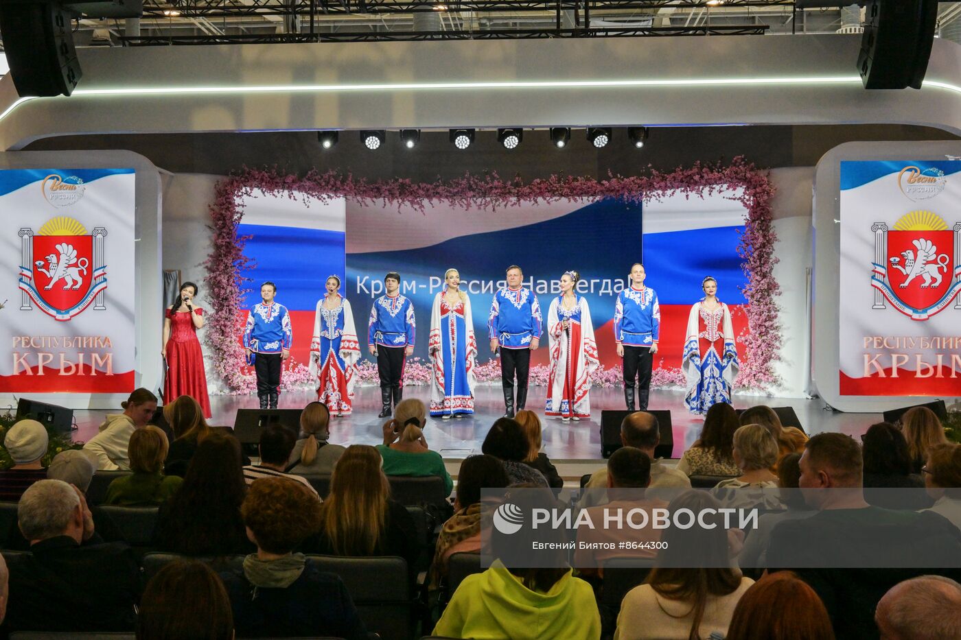 Выставка "Россия". Концерт "Крым - Россия! Навсегда"